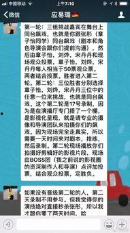 综艺剧本爆料大全最新,揭秘热门节目幕后真相 第2张 综艺剧本爆料大全最新,揭秘热门节目幕后真相 第2张