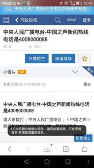 新闻爆料热线号码,紧急爆料！揭秘新闻热线号码背后的故事