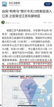 江苏今日爆料最新消息,揭秘神秘事件背后的真相 第3张 江苏今日爆料最新消息,揭秘神秘事件背后的真相 第3张