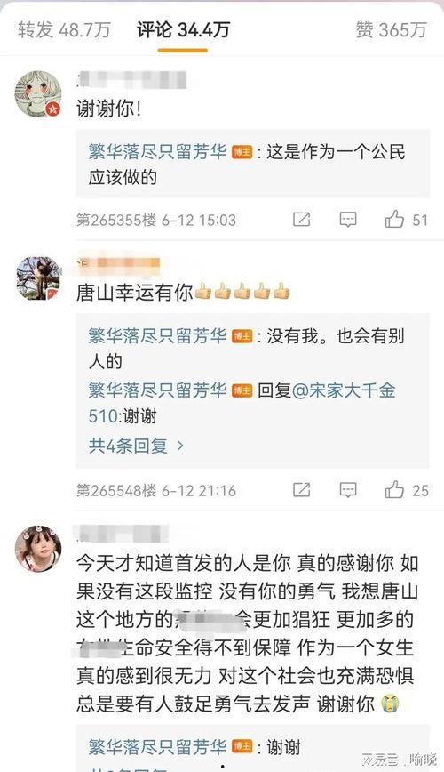 唐山爆料男孩视频大全最新,还原事件真相，聚焦社会热点