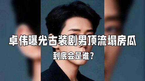 娱乐圈大瓜爆料猛料,揭秘明星背后的惊人真相！